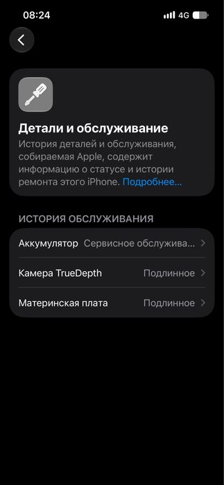 Обмен iphone 13 на интересные модели не предлагать хлам