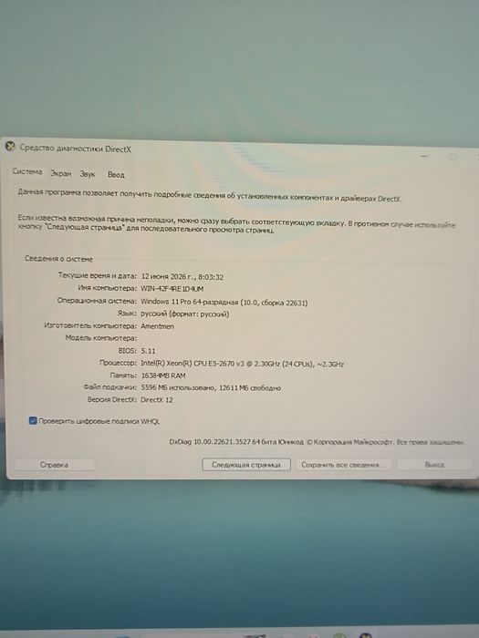 Компьютер игровой весь комплект