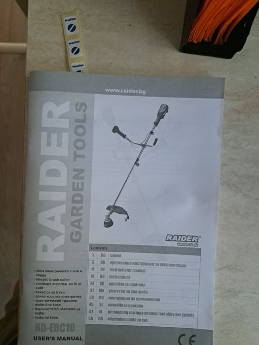 Raider косачка 36 мес гаранция
