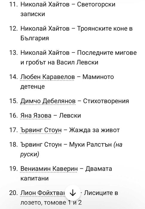 Голям лот книги