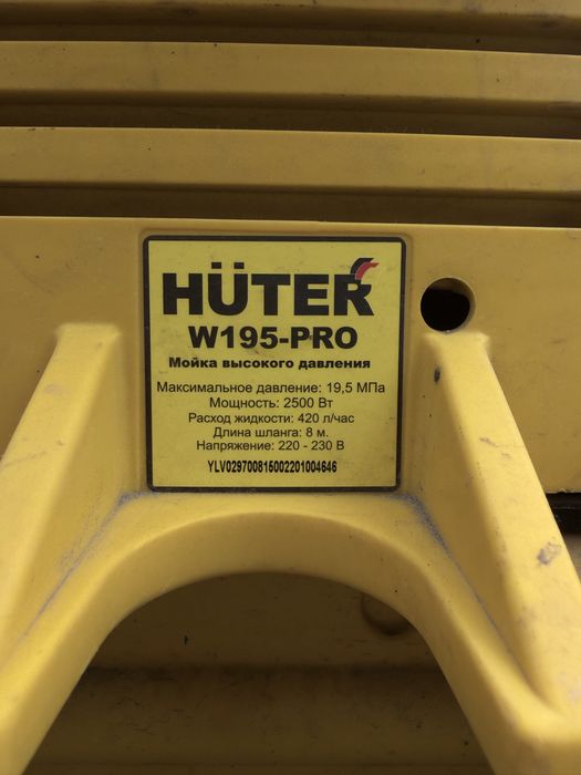 Продается мойка высокого давления HUTER