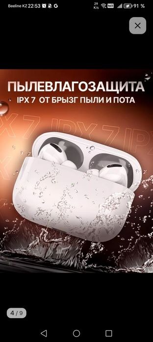 Наушники  блютуз