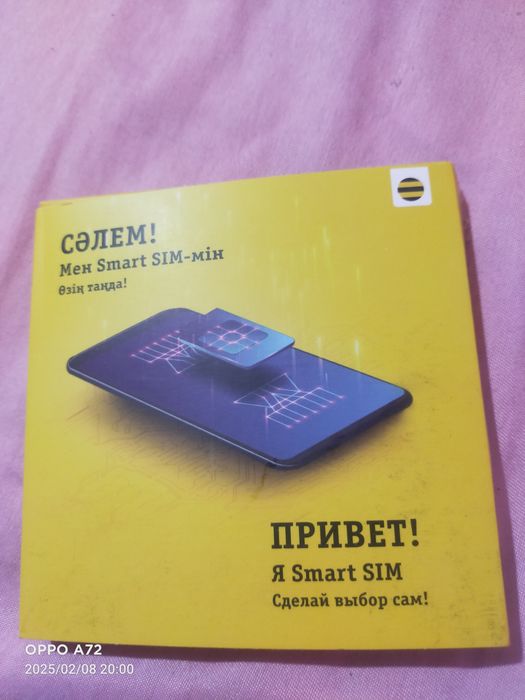 Продам смарт сим .