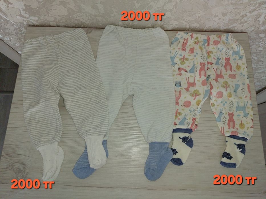 Продам вещи детские