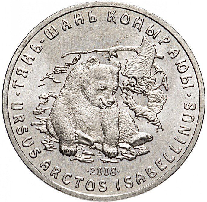 Монета коллекционная