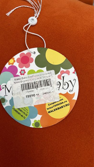 Комбинезон-конверт трансформер с опушкой