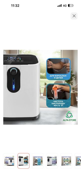 Кислородный концентратор