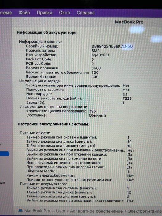 MacBook pro 16 , 2019, i9 / СА19671