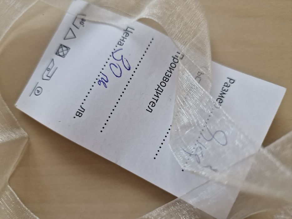 Нова яка с връзки