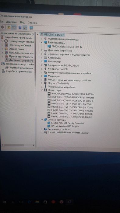 Игровой компьютер