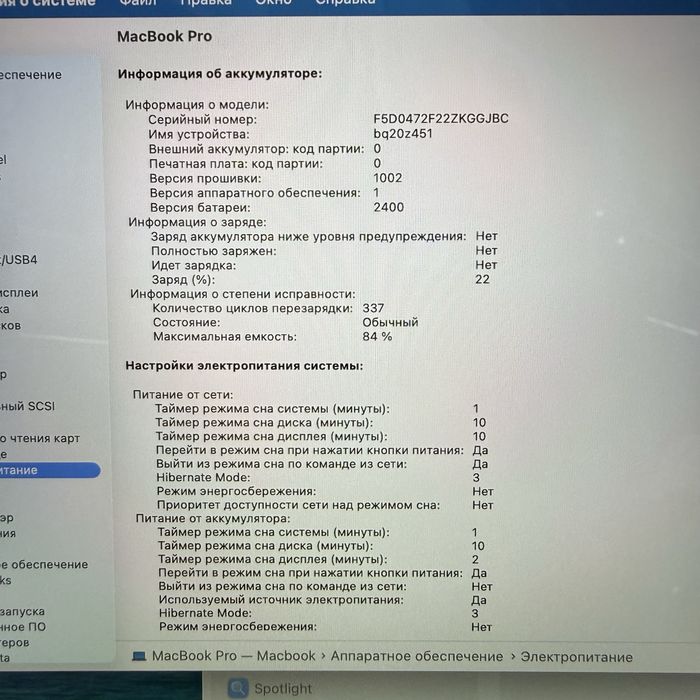 Macbook Pro 13 M1 8/256 Space Grey