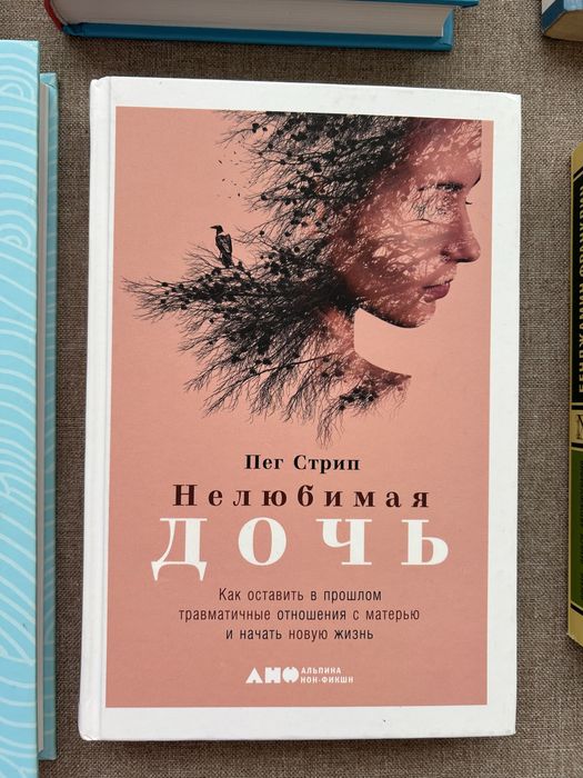 Книги по психологии (новые)