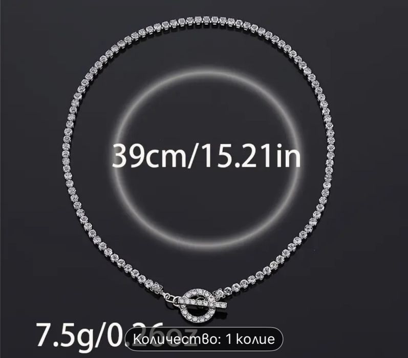 Бижута с циркони