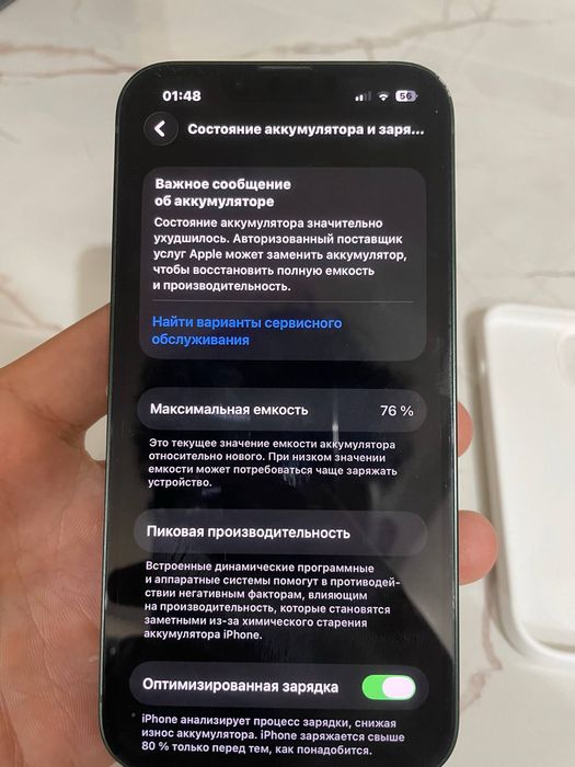 Обменяю Iphone 13