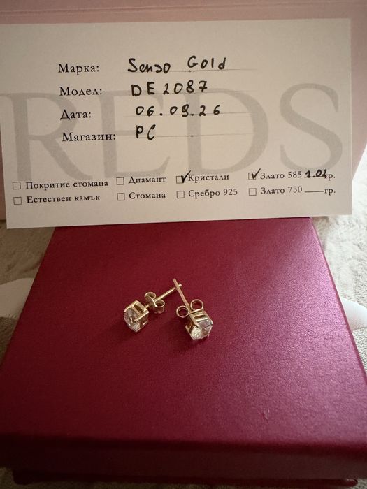 Обеци жълто злато 14к с цирконий