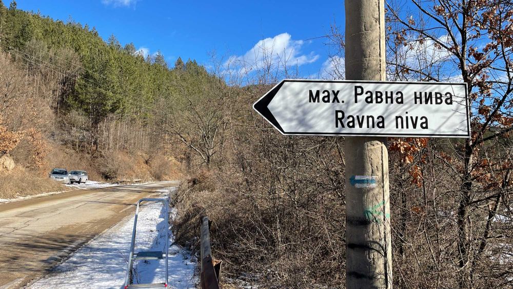 Продава се Къща в с. Батулия, Област София-област - 54 кв.м за 482 €/кв.м - Снимка #9