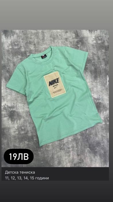 Детски дрехи Nike