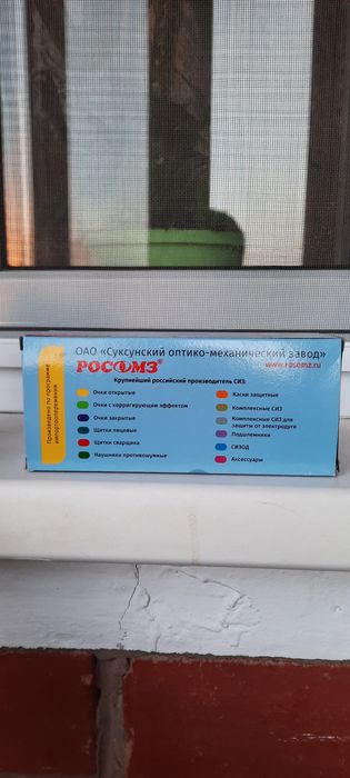 Продам очки защитные, производственные