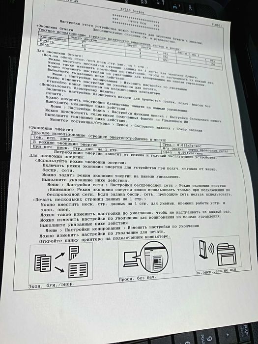 Printer 3v1 Canon MF 267dw