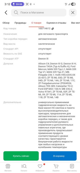 Масла для мкпп и акпп Liqui Moly