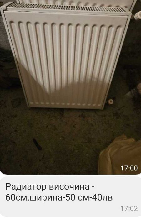 Продавам котле за парно на ток и радиатори