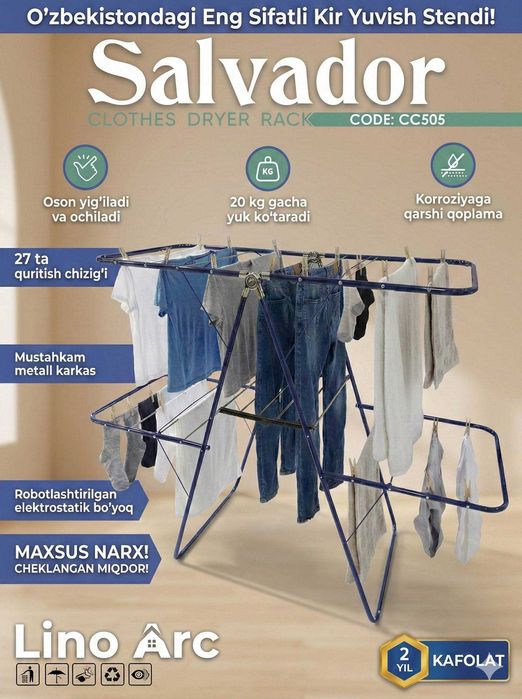 Новинка! Сушилка для белья Salvador – сочетание качества и удобства! •