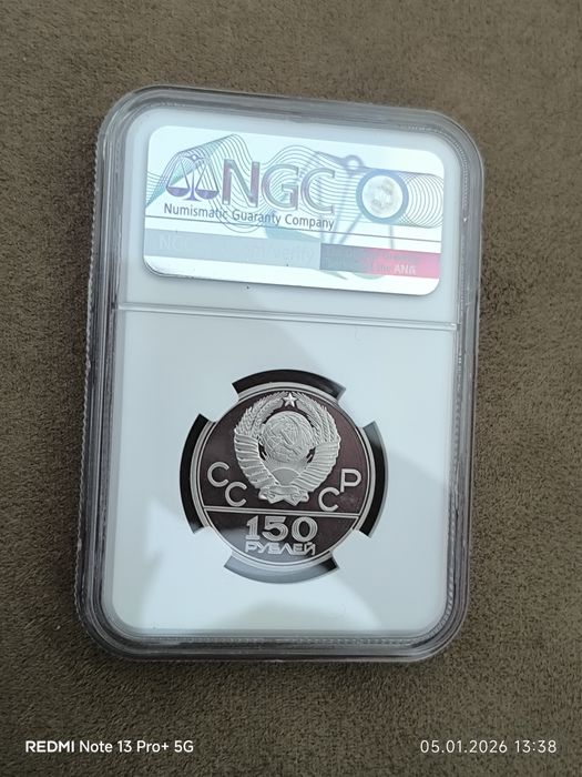 150 рубли 1977 година СССР платинени. Олимпийски игри Москва 1980 годи