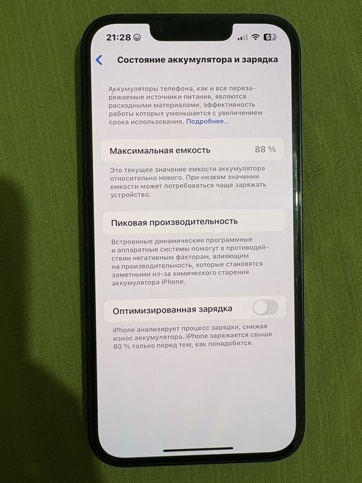 Продам айфон 14