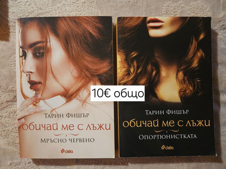 Книги нови и употребявани