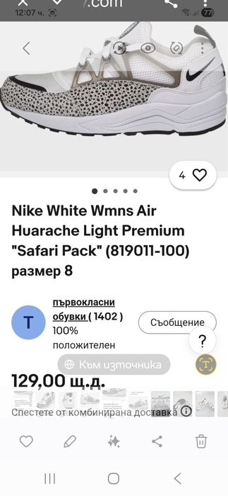 Nike Air Huarache Safari-Ориг.Дамски Маратонки