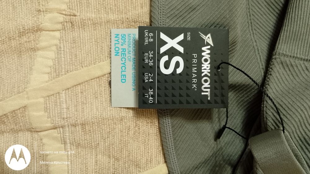 Екип за фитнес и тренировки Primark XS