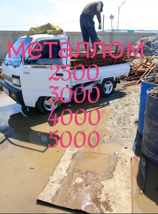 Металлом сама вывоз metallom olamiz