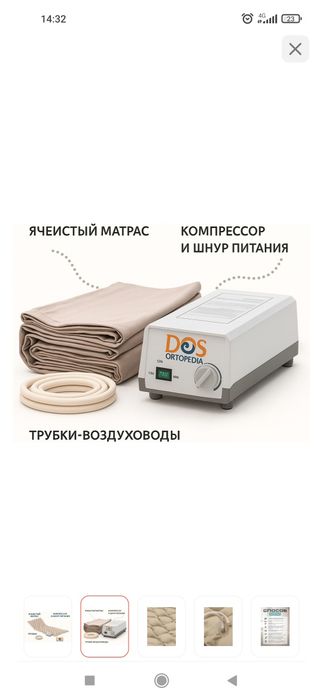 Пролежный матрас