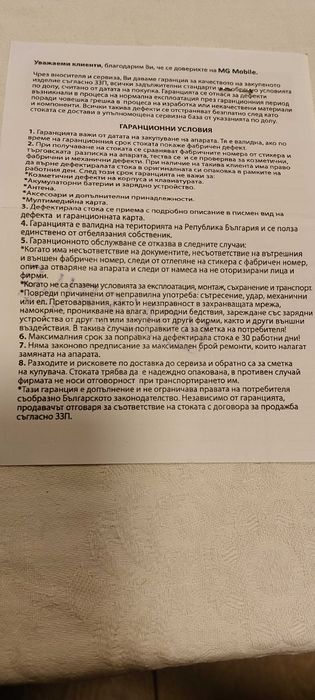 Realme 14 G5 256/8 Чисто нов