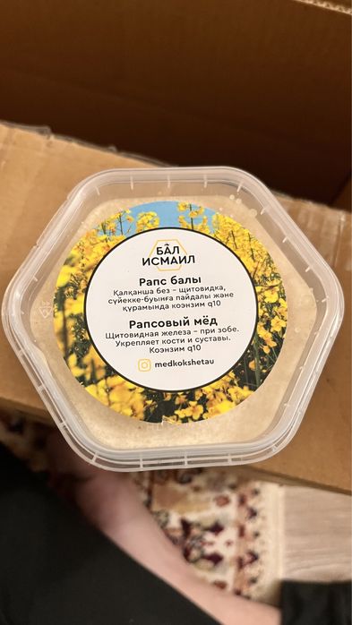 Мед Исмайл Таза табиги Бал