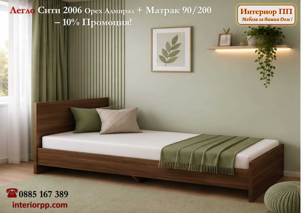 Легло Сити 2006 + матрак 90/200 с  -10%Промоция до 15.09.26