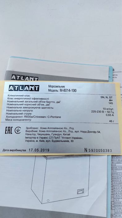 Морозильная камера