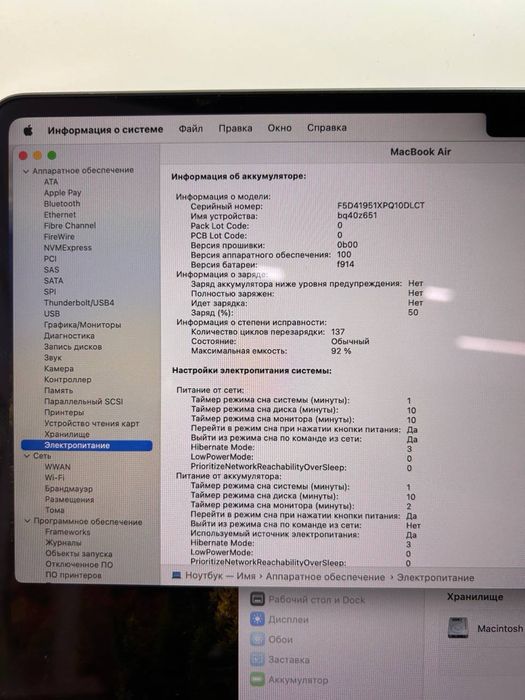MacBook Air 13” M3 2024