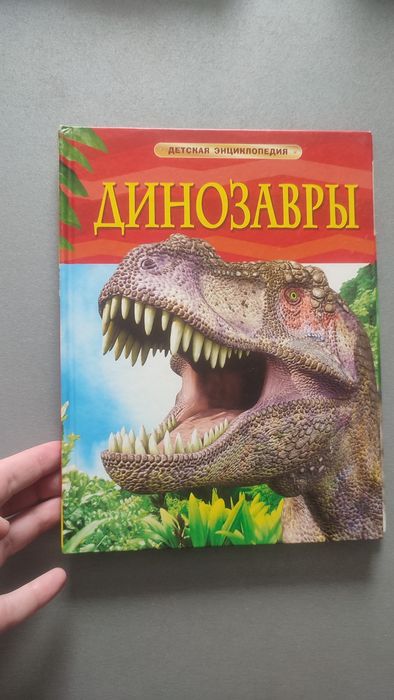 Продам детскую энциклопедию