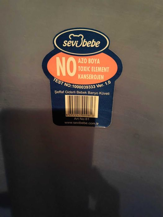 Бебешка ваничка за къпане