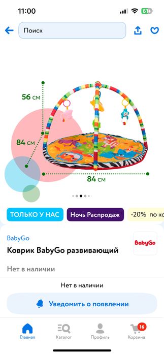 Развивающий коврик