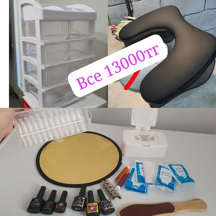 Все для маникюра