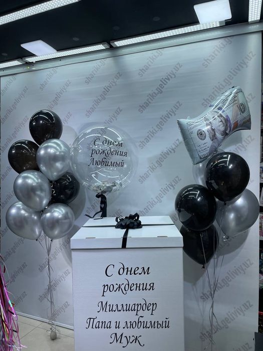 Uchar shar Воздушные шар Срочна газли