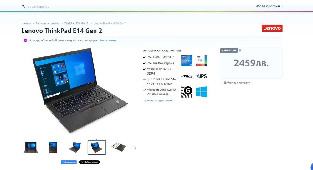 Lenovo ThinkPad E14 G2 Intel i7-1165G77, 16GB DDR4, 512 SSD - НОВ