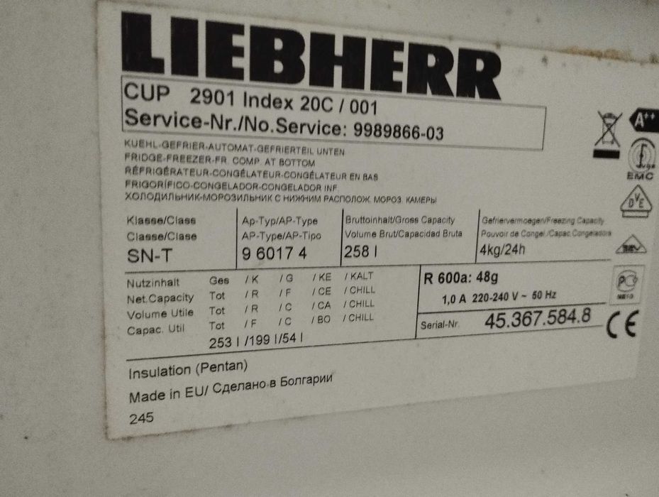Хладилник с фризер със забележки  LIEBHERR А++