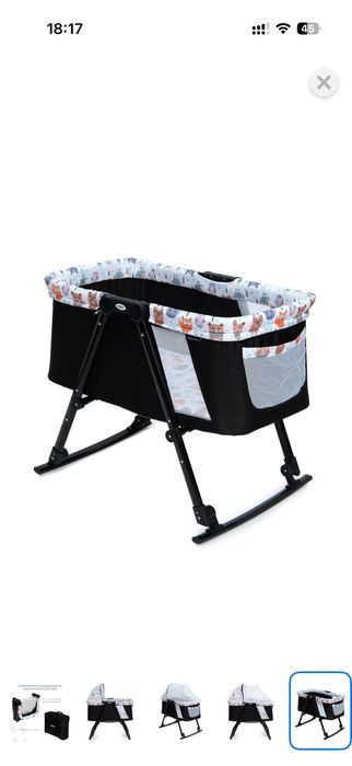 Продам кроватку (люлька-колыбель)