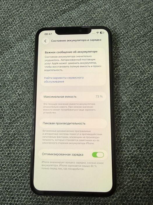 Iphone 11 pro max