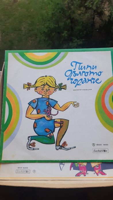 Грамофонни плочи