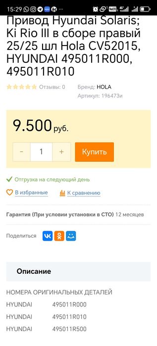 Привод на Хундай