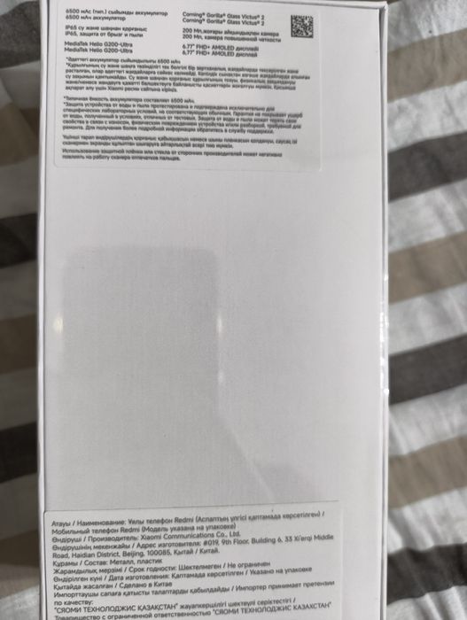 Redmi Note 15 Pro 8/256